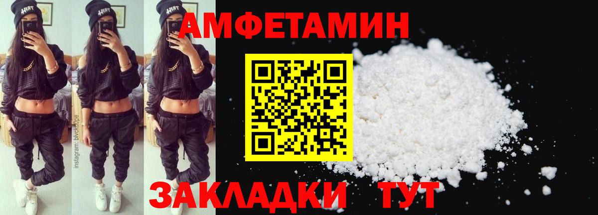 Новоалександровск  Amphetamine VHQ  Вход с VPN 