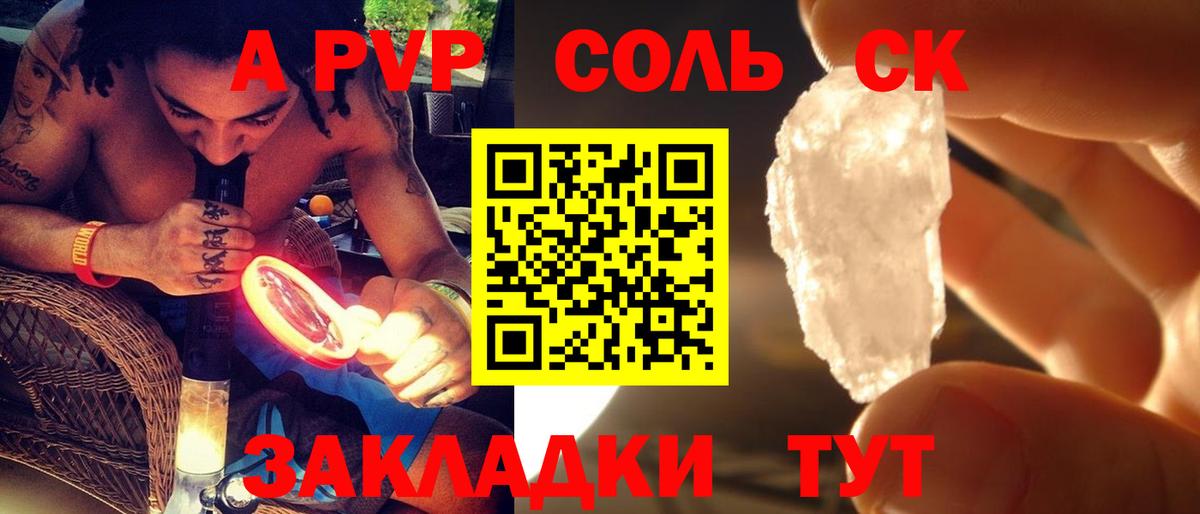 Alpha PVP кристаллы  Alfa_PVP СК  Новоалександровск  Вход с VPN 