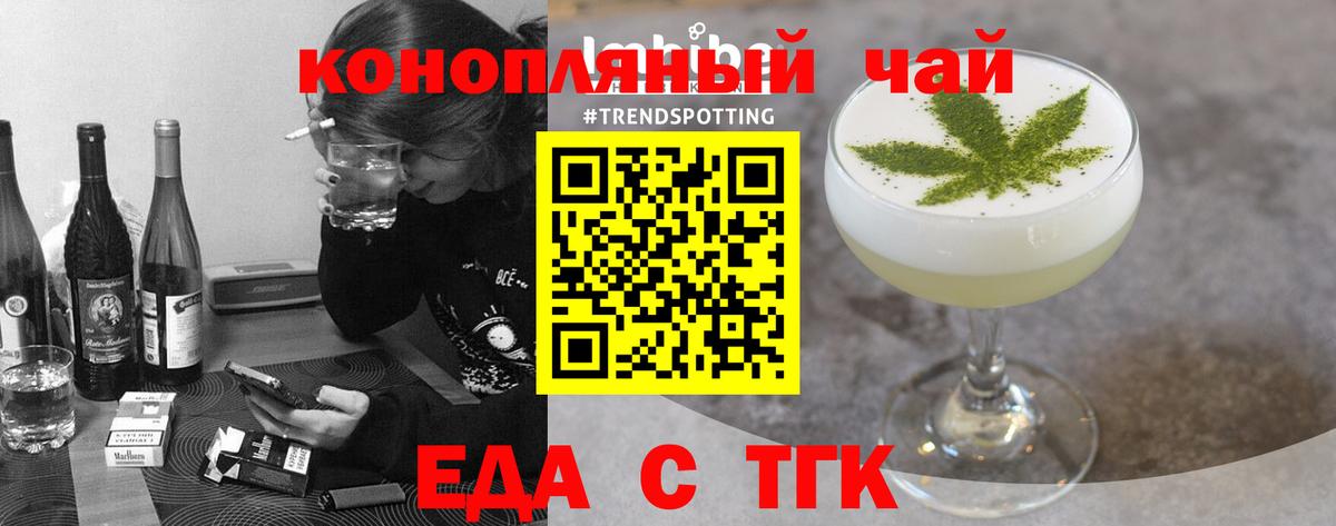Печенье с ТГК марихуана  Вход с VPN  Новоалександровск 