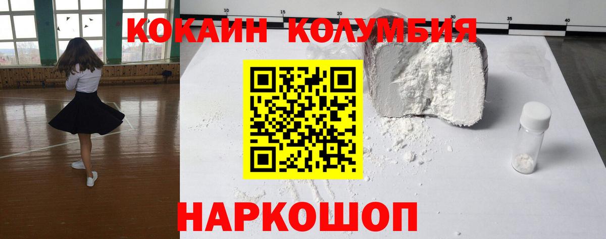Cocaine VHQ  Cocaine  COCAIN Колумбийский  Новоалександровск  Вход с VPN 