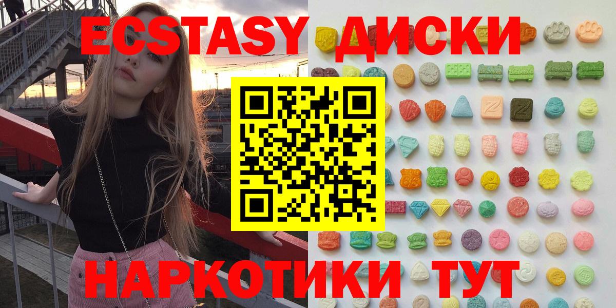 Ecstasy MDMA  Экстази  Новоалександровск  площадка клад  Вход с VPN 