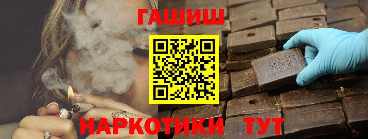 Новоалександровск  Гашиш 40% ТГК  Вход с VPN  наркотики  Гашиш хэш 