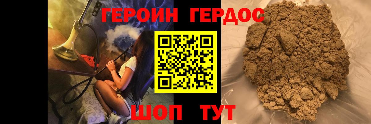 Новоалександровск  Героин хмурый  Вход с VPN 