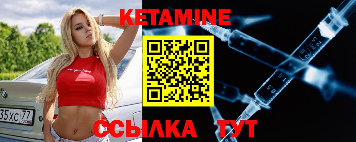 Кетамин VHQ Новоалександровск