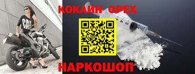 кокаин VHQ Свободный