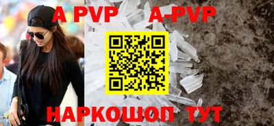 альфа пвп Рузаевка