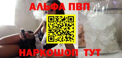 альфа пвп Рузаевка