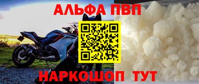 альфа пвп Рузаевка
