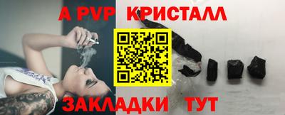 альфа пвп Рузаевка
