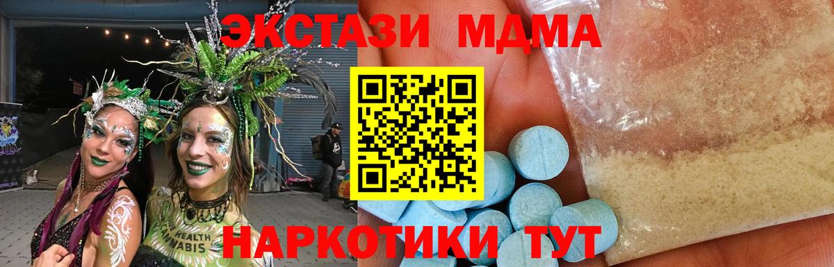 МДМА молли  МДМА VHQ  MDMA  Новоалександровск  Вход с VPN 
