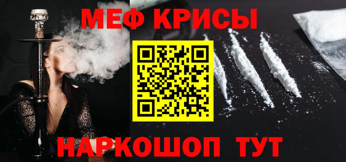 Меф VHQ  Мефедрон  Новоалександровск  Мефедрон  МЯУ-МЯУ мяу мяу  Вход с VPN 