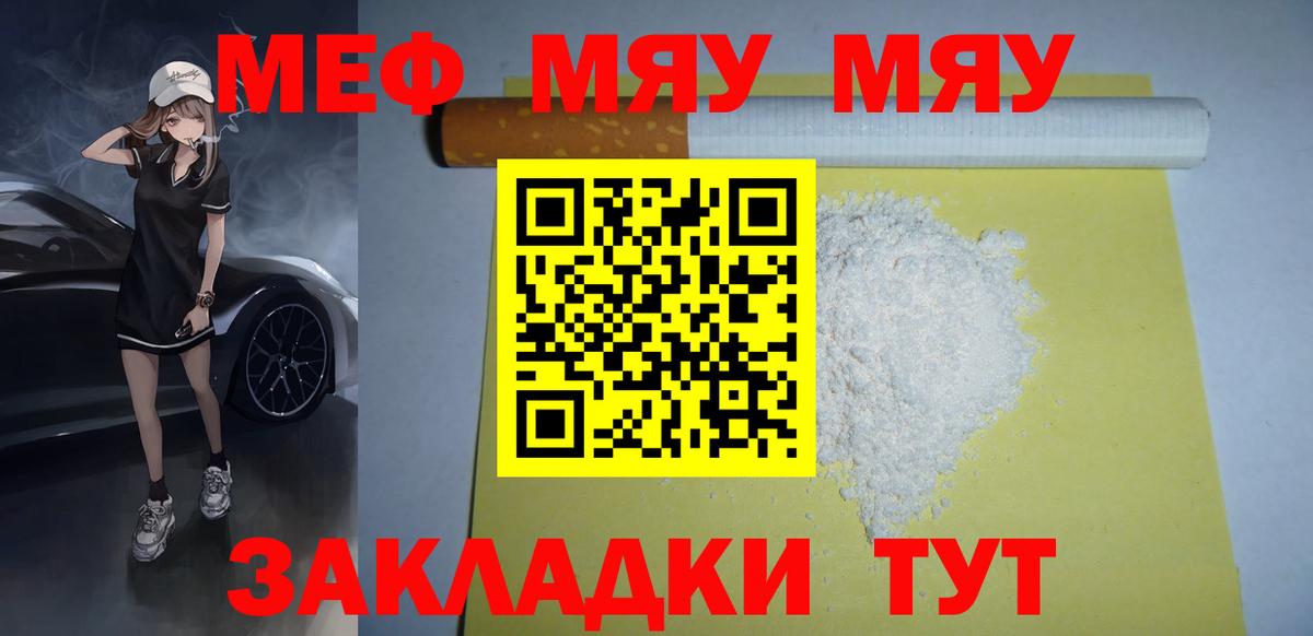 МЕФ мука Новоалександровск