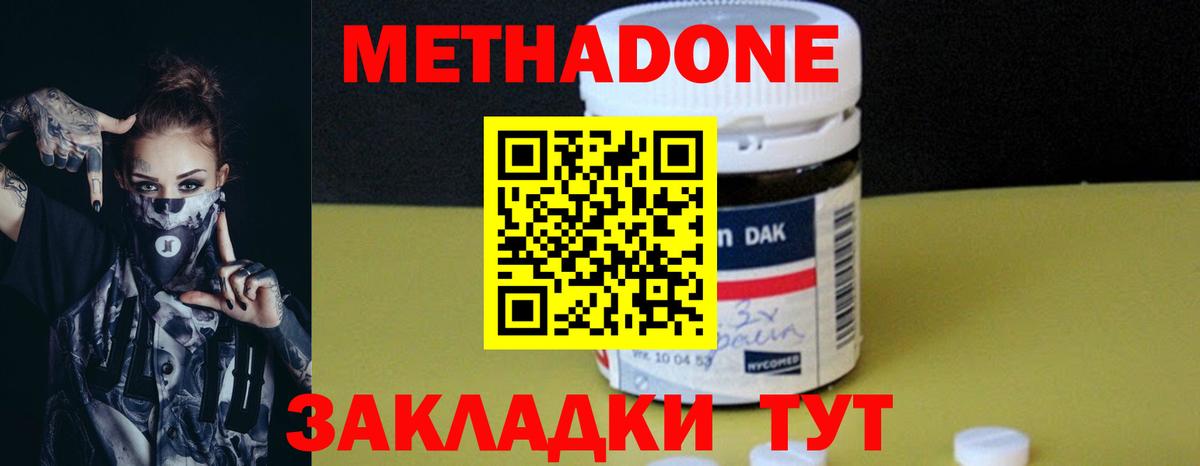 Метадон VHQ  Вход с VPN  Новоалександровск 