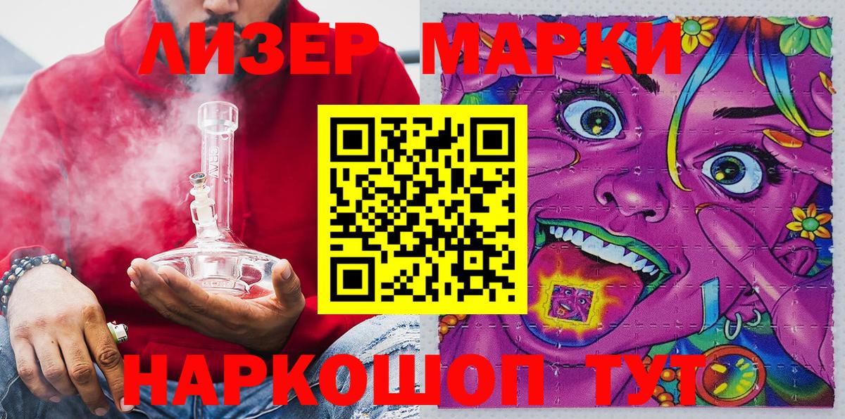 Марки NBOMe 1,5мг  Вход с VPN  Марки NBOMe 1,5мг  Новоалександровск 