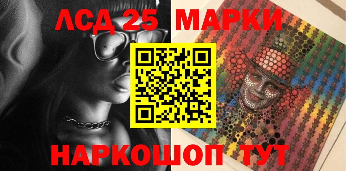 Марки 25I-NBOMe 1500мкг Новоалександровск
